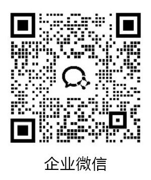 企业微信